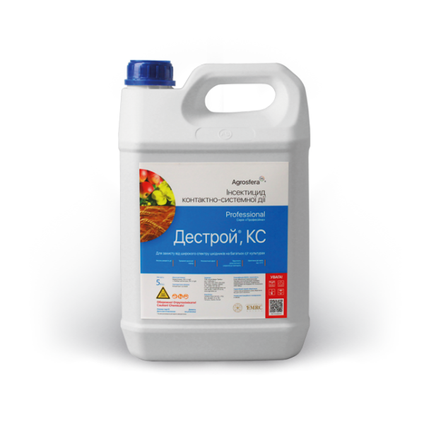 Дестрой<sup>®</sup>, КС Дестрой<sup>®</sup>, КС